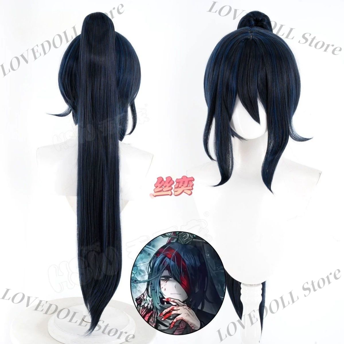 Anime Cosplay Wig Heat Resistant - Parrucca per cosplay di Hong Lu,